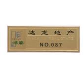 金属工号牌