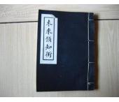 古书籍 